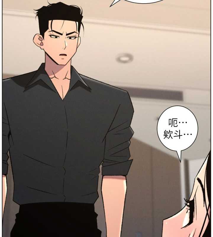 兄妹的秘密授课 - 第81話-當隨時待命水龍頭! - page 96