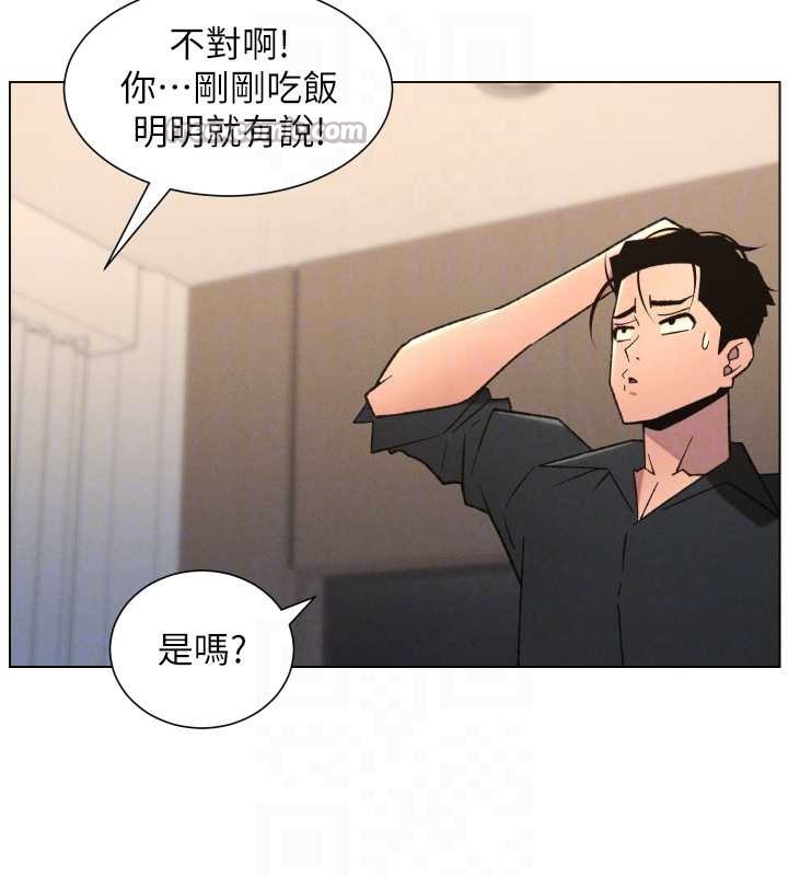 兄妹的秘密授课 - 第81話-當隨時待命水龍頭! - page 98