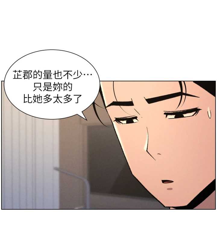 兄妹的秘密授课 - 第81話-當隨時待命水龍頭! - page 102