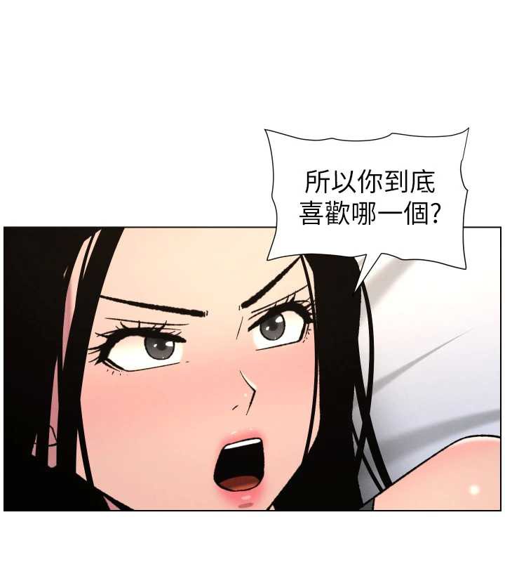 兄妹的秘密授课 - 第81話-當隨時待命水龍頭! - page 103