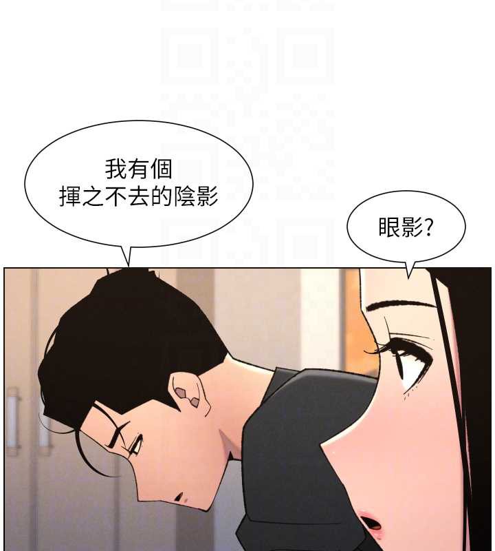 兄妹的秘密授课 - 第81話-當隨時待命水龍頭! - page 107