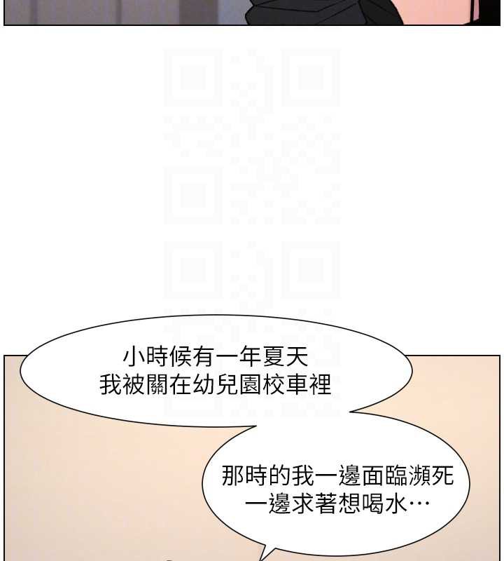 兄妹的秘密授课 - 第81話-當隨時待命水龍頭! - page 108