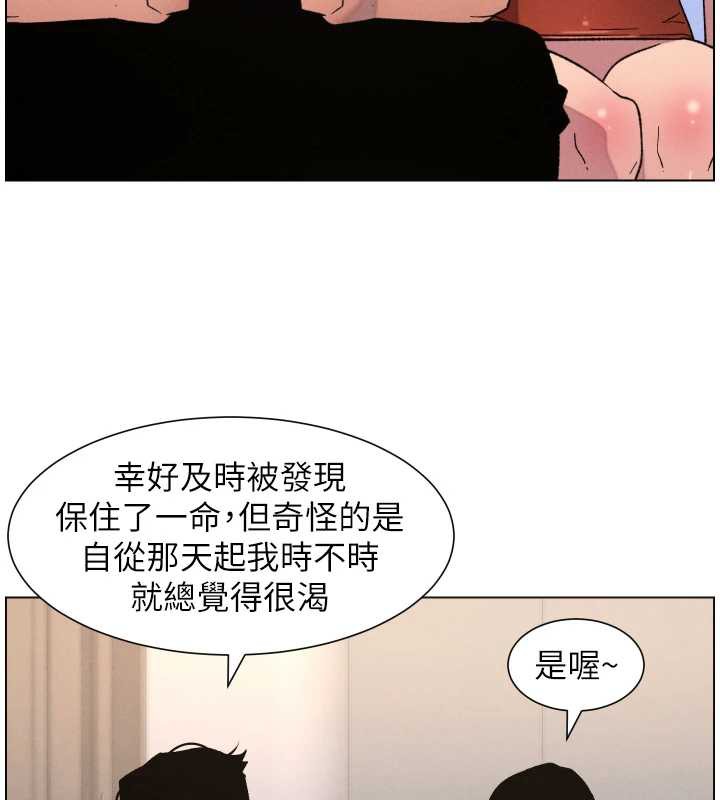 兄妹的秘密授课 - 第81話-當隨時待命水龍頭! - page 110