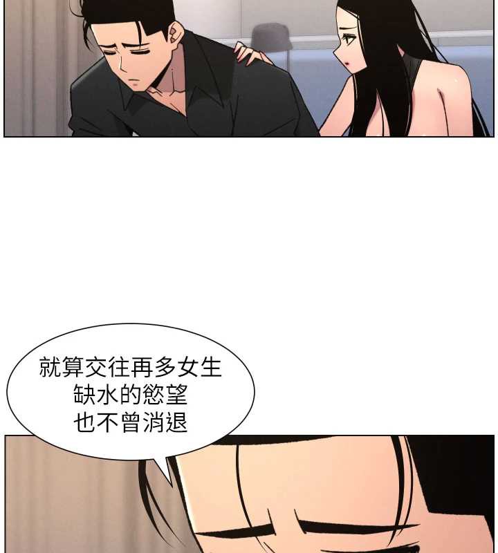 兄妹的秘密授课 - 第81話-當隨時待命水龍頭! - page 111