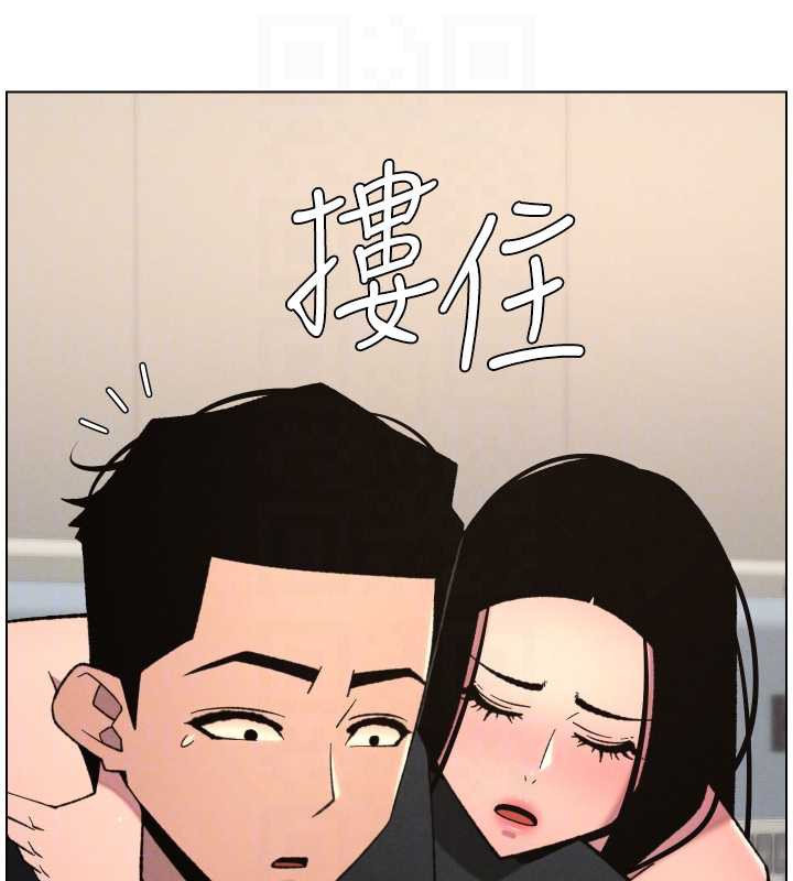 兄妹的秘密授课 - 第81話-當隨時待命水龍頭! - page 114
