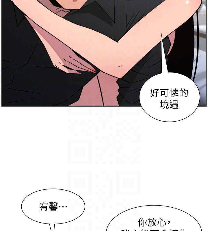 兄妹的秘密授课 - 第81話-當隨時待命水龍頭! - page 115