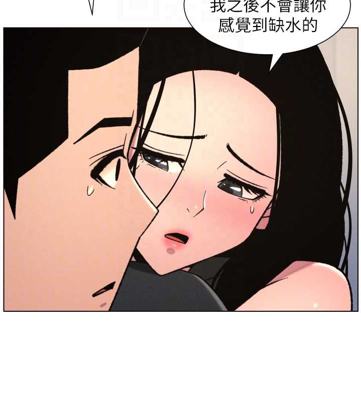 兄妹的秘密授课 - 第81話-當隨時待命水龍頭! - page 116
