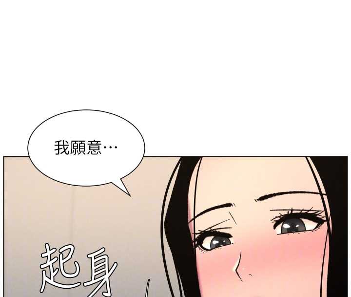 兄妹的秘密授课 - 第81話-當隨時待命水龍頭! - page 117
