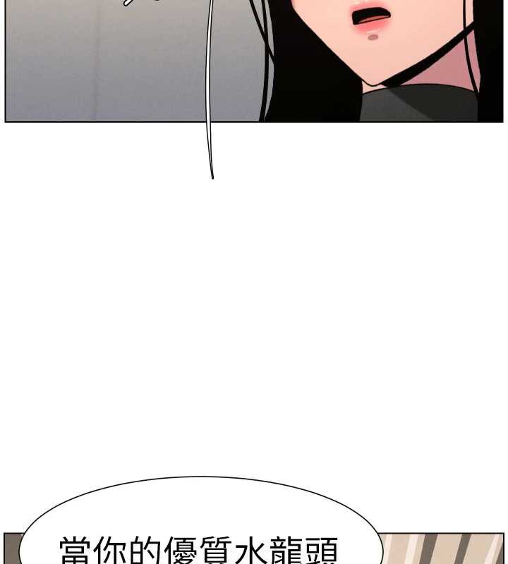 兄妹的秘密授课 - 第81話-當隨時待命水龍頭! - page 118