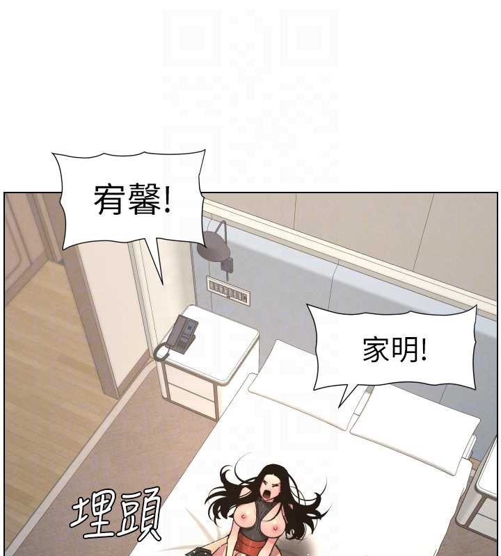 兄妹的秘密授课 - 第81話-當隨時待命水龍頭! - page 122