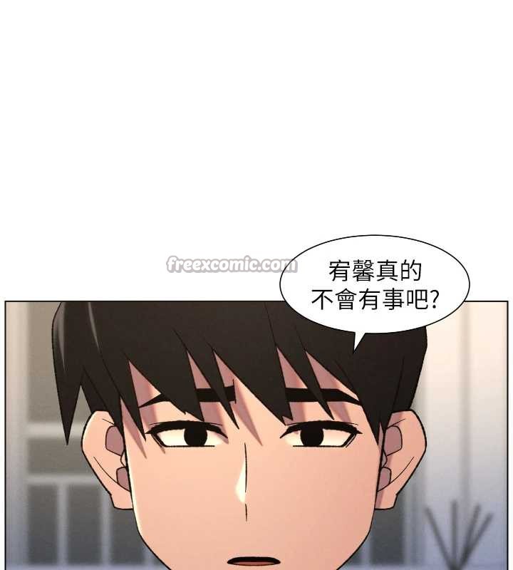 兄妹的秘密授课 - 第81話-當隨時待命水龍頭! - page 126