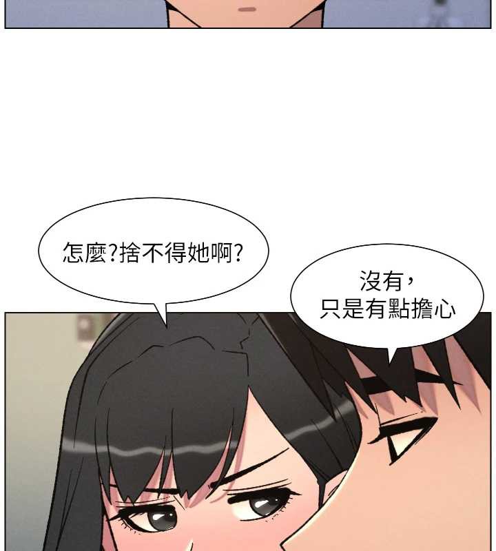 兄妹的秘密授课 - 第81話-當隨時待命水龍頭! - page 127