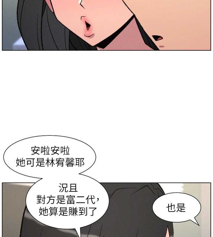 兄妹的秘密授课 - 第81話-當隨時待命水龍頭! - page 128