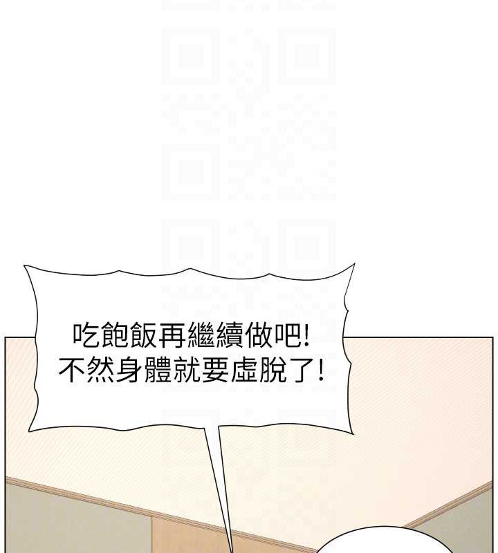 兄妹的秘密授课 - 第81話-當隨時待命水龍頭! - page 131
