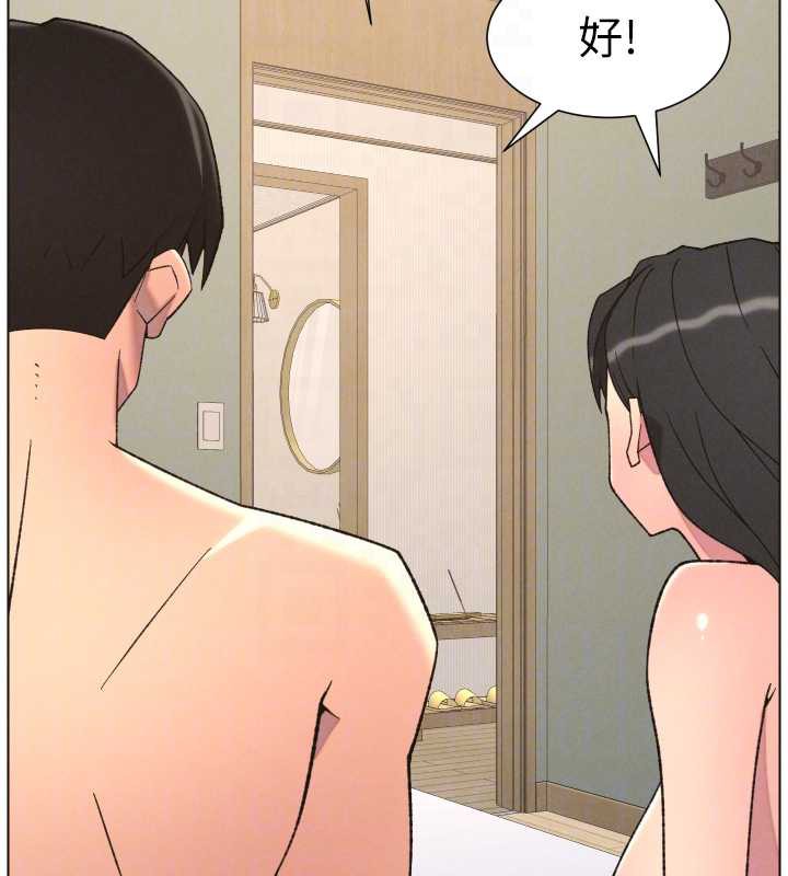 兄妹的秘密授课 - 第81話-當隨時待命水龍頭! - page 132
