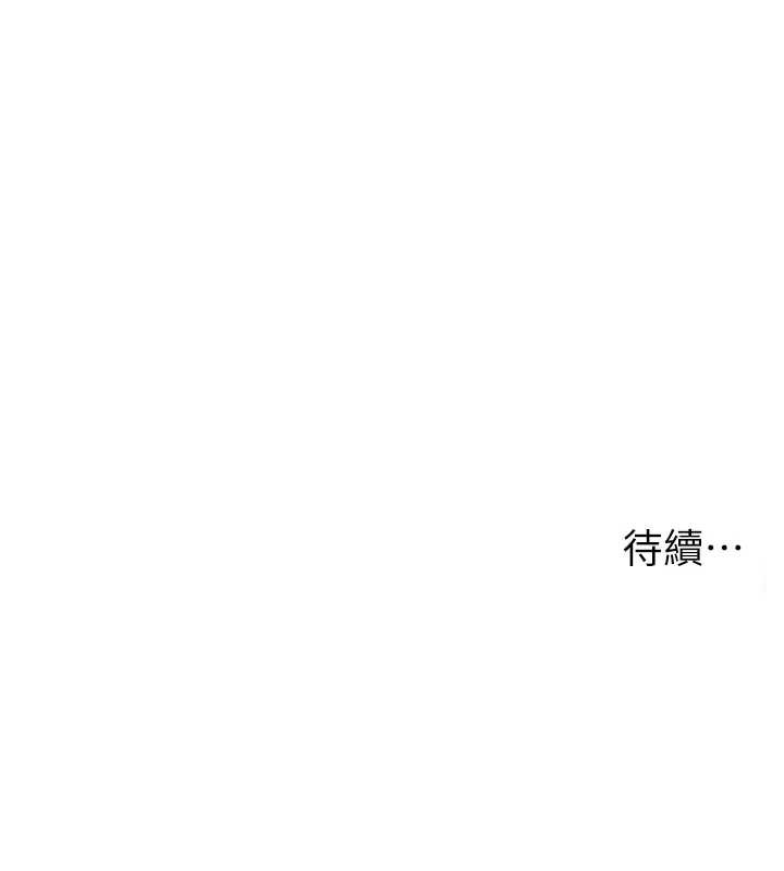 兄妹的秘密授课 - 第81話-當隨時待命水龍頭! - page 134