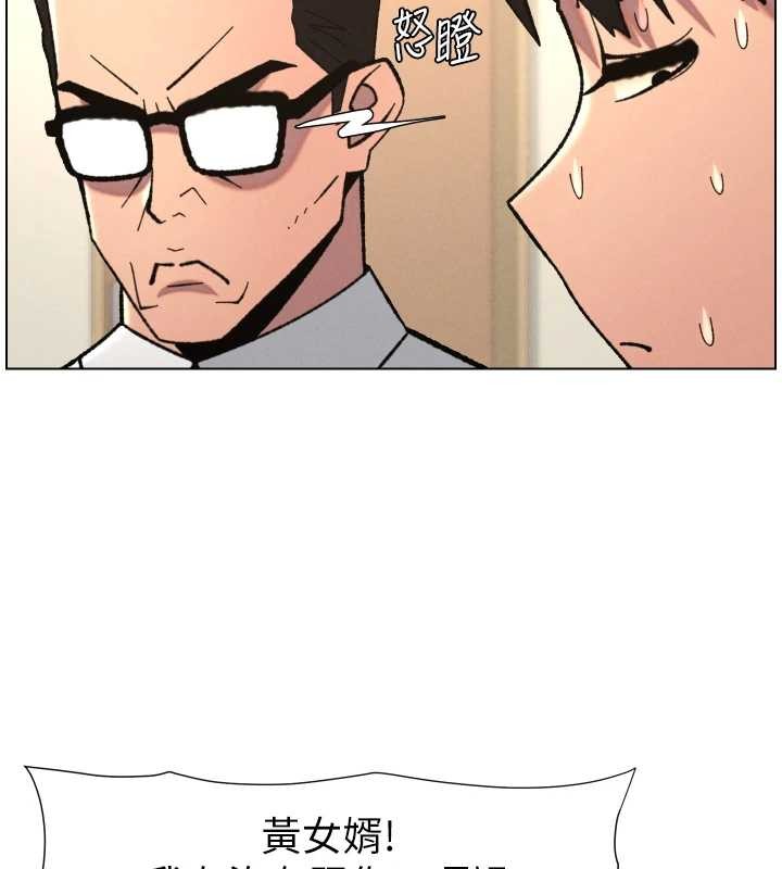 兄妹的秘密授课 - 第92話-喜迎亂倫的愛情結晶 - page 2