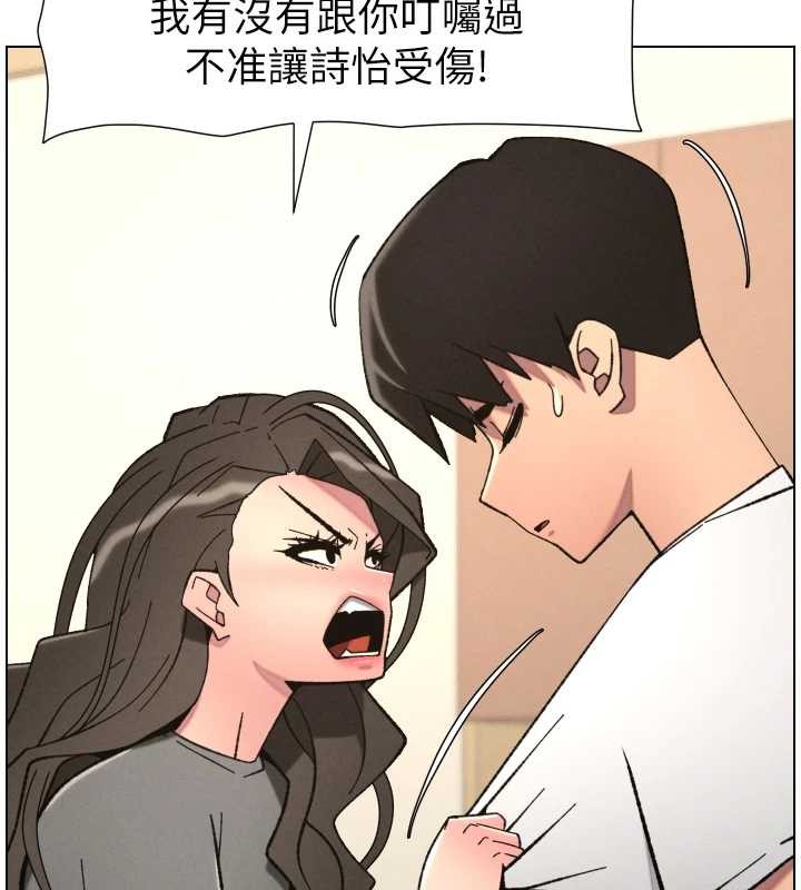 兄妹的秘密授课 - 第92話-喜迎亂倫的愛情結晶 - page 3