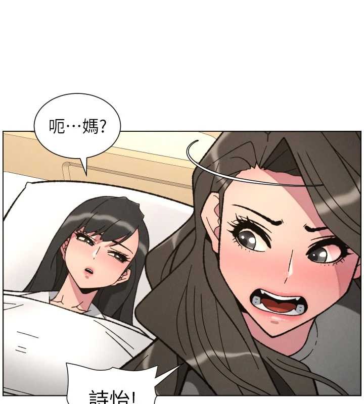 兄妹的秘密授课 - 第92話-喜迎亂倫的愛情結晶 - page 5