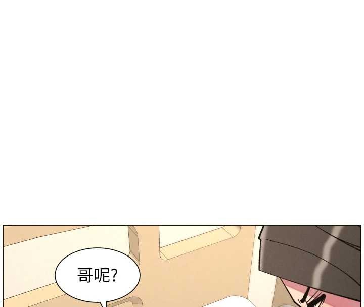 兄妹的秘密授课 - 第92話-喜迎亂倫的愛情結晶 - page 8