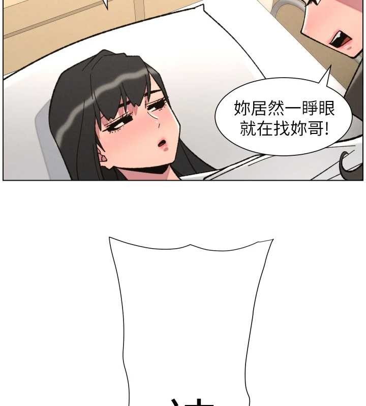 兄妹的秘密授课 - 第92話-喜迎亂倫的愛情結晶 - page 9