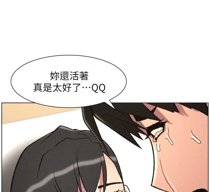 兄妹的秘密授课 - 第92話-喜迎亂倫的愛情結晶 - page 12