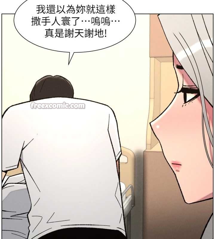兄妹的秘密授课 - 第92話-喜迎亂倫的愛情結晶 - page 14