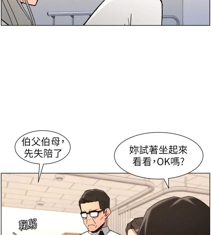 兄妹的秘密授课 - 第92話-喜迎亂倫的愛情結晶 - page 23