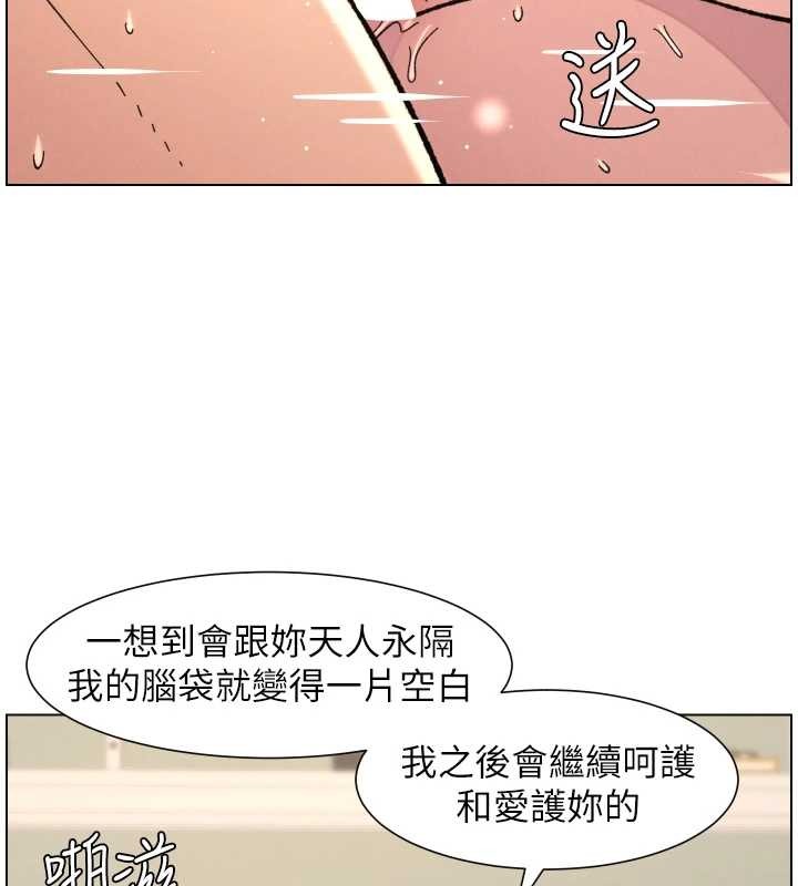 兄妹的秘密授课 - 第92話-喜迎亂倫的愛情結晶 - page 47