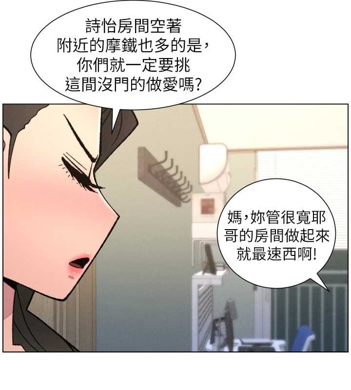 兄妹的秘密授课 - 第92話-喜迎亂倫的愛情結晶 - page 55