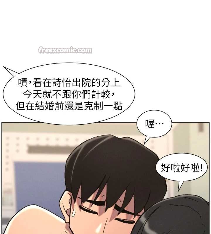 兄妹的秘密授课 - 第92話-喜迎亂倫的愛情結晶 - page 56