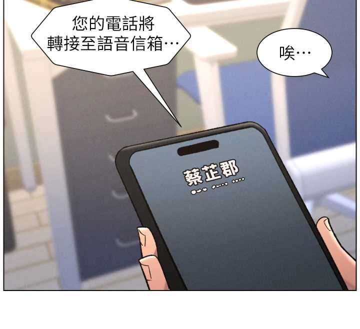 兄妹的秘密授课 - 第92話-喜迎亂倫的愛情結晶 - page 73