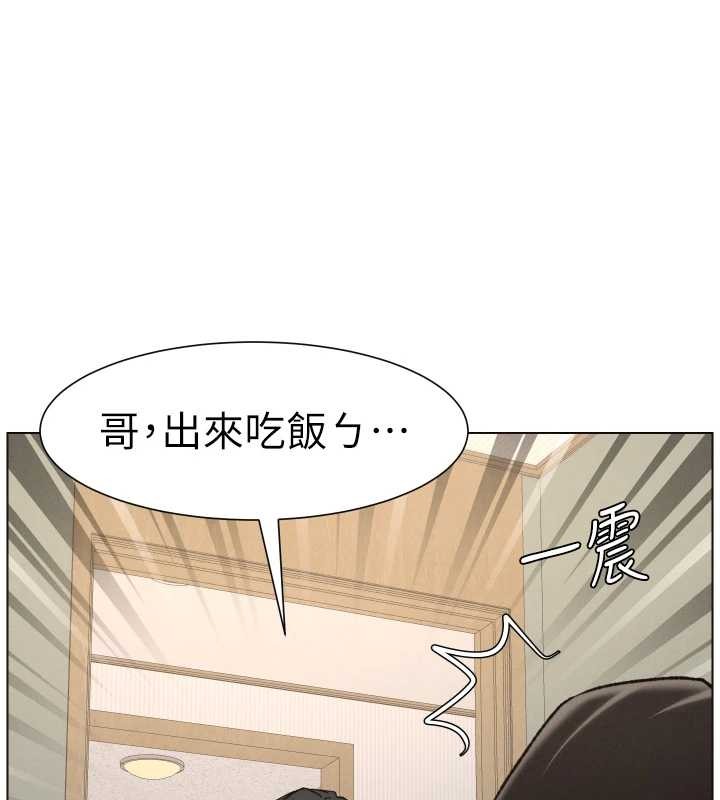 兄妹的秘密授课 - 第92話-喜迎亂倫的愛情結晶 - page 74