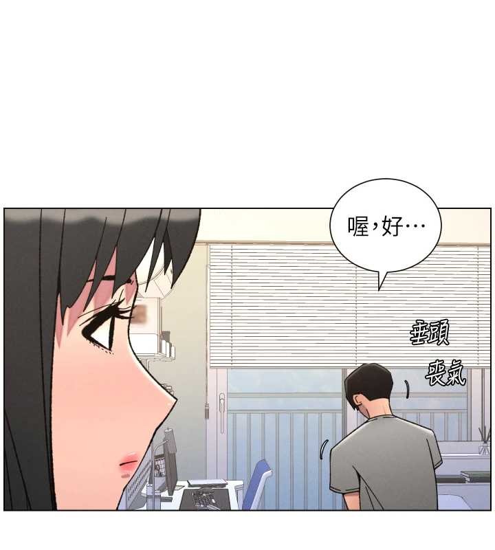 兄妹的秘密授课 - 第92話-喜迎亂倫的愛情結晶 - page 76