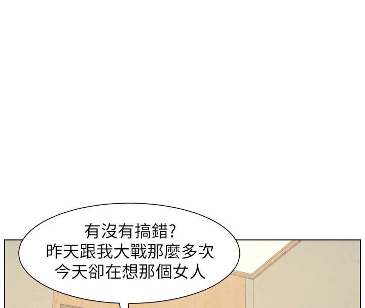 兄妹的秘密授课 - 第92話-喜迎亂倫的愛情結晶 - page 77