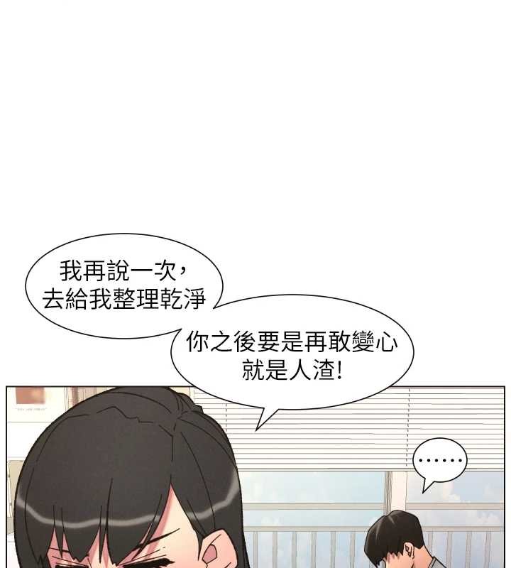 兄妹的秘密授课 - 第92話-喜迎亂倫的愛情結晶 - page 79
