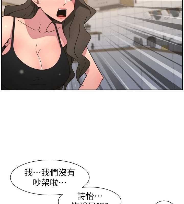 兄妹的秘密授课 - 第92話-喜迎亂倫的愛情結晶 - page 88