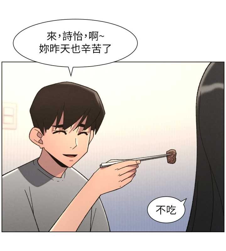 兄妹的秘密授课 - 第92話-喜迎亂倫的愛情結晶 - page 94