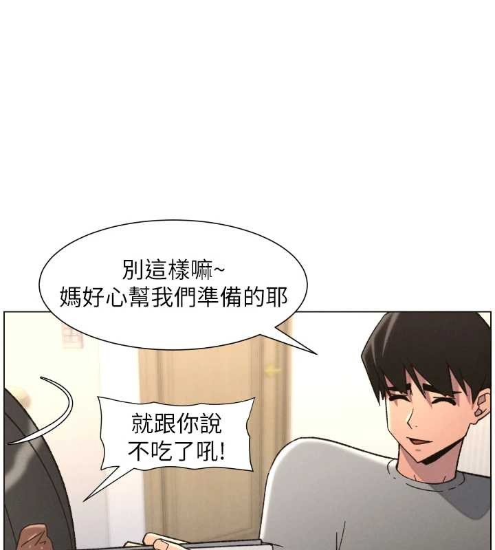 兄妹的秘密授课 - 第92話-喜迎亂倫的愛情結晶 - page 95
