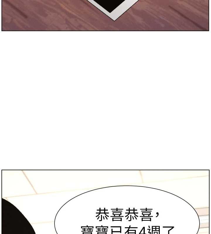 兄妹的秘密授课 - 第92話-喜迎亂倫的愛情結晶 - page 110