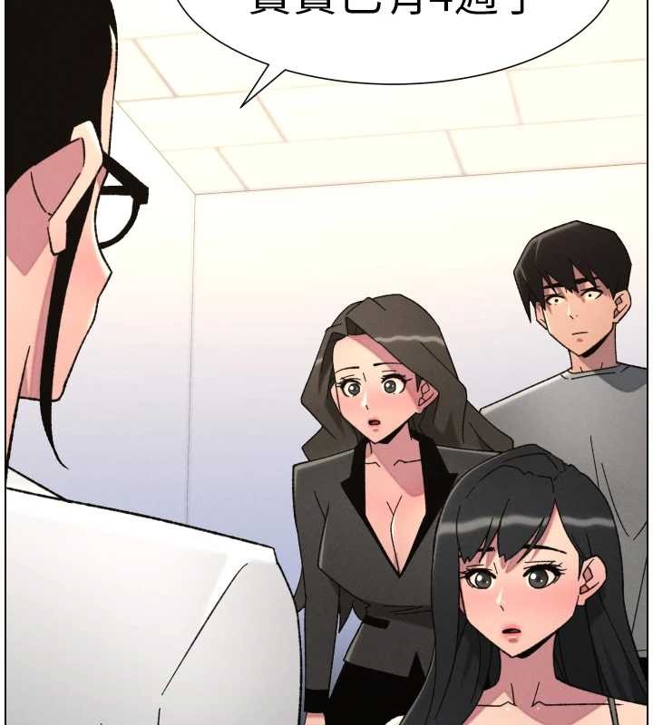 兄妹的秘密授课 - 第92話-喜迎亂倫的愛情結晶 - page 111