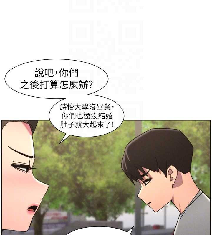 兄妹的秘密授课 - 第92話-喜迎亂倫的愛情結晶 - page 116