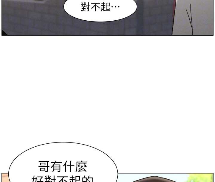 兄妹的秘密授课 - 第92話-喜迎亂倫的愛情結晶 - page 117