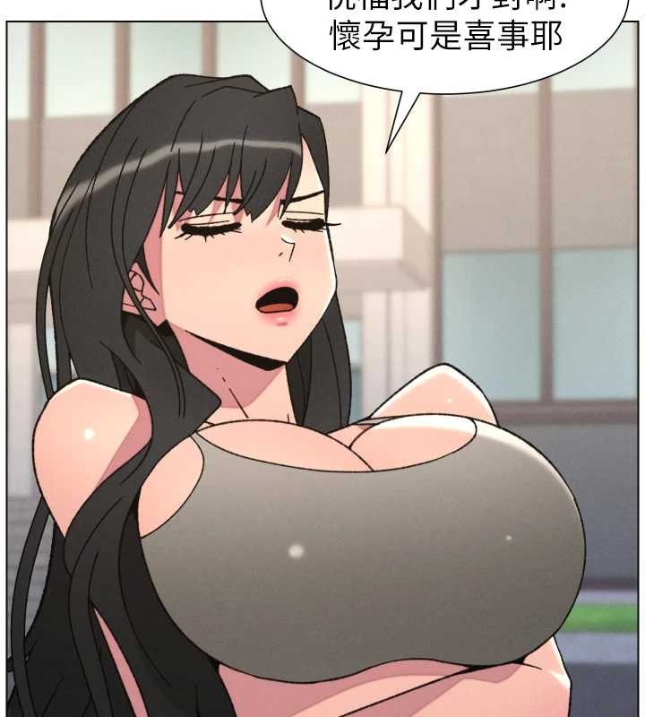 兄妹的秘密授课 - 第92話-喜迎亂倫的愛情結晶 - page 119