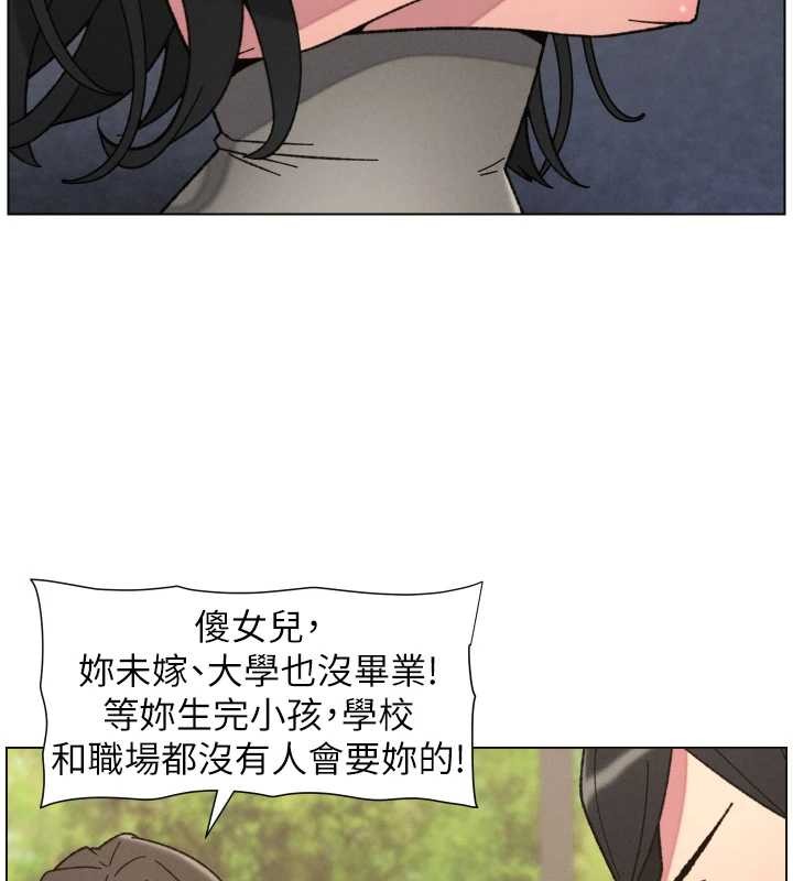 兄妹的秘密授课 - 第92話-喜迎亂倫的愛情結晶 - page 120