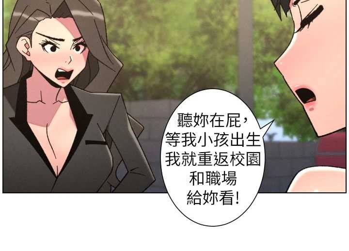 兄妹的秘密授课 - 第92話-喜迎亂倫的愛情結晶 - page 121