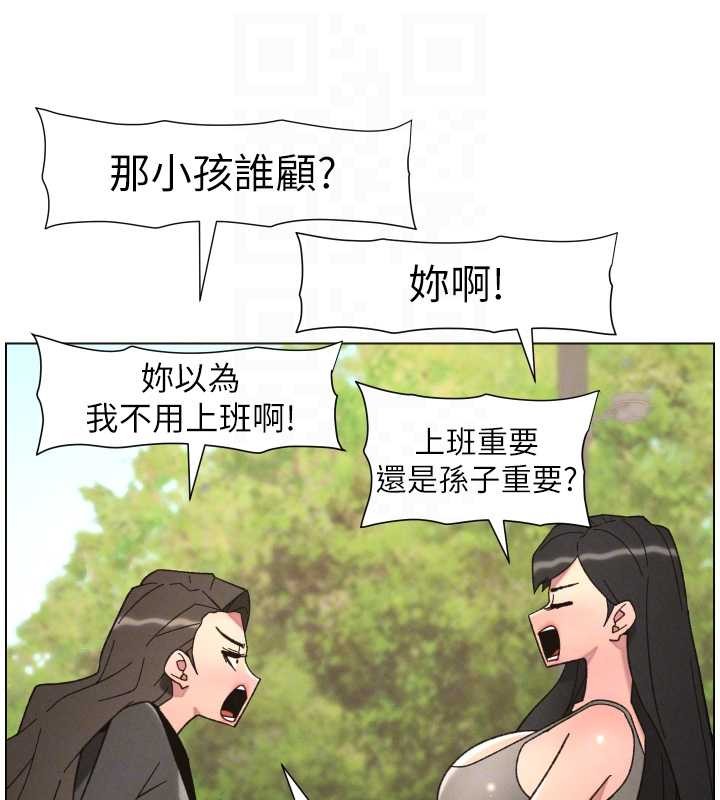 兄妹的秘密授课 - 第92話-喜迎亂倫的愛情結晶 - page 122