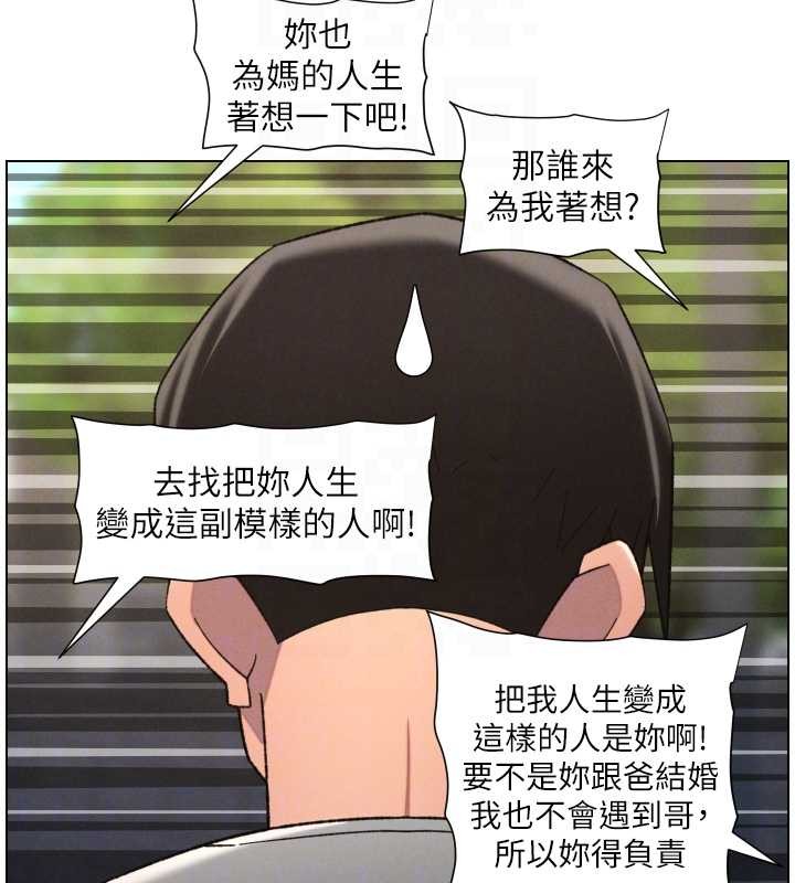 兄妹的秘密授课 - 第92話-喜迎亂倫的愛情結晶 - page 124