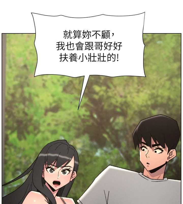 兄妹的秘密授课 - 第92話-喜迎亂倫的愛情結晶 - page 127