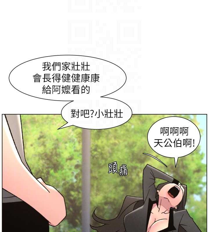 兄妹的秘密授课 - 第92話-喜迎亂倫的愛情結晶 - page 132